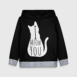 Толстовка-худи детская I Meow You I love you, цвет: 3D-меланж