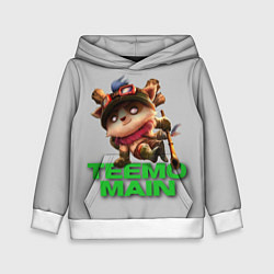 Толстовка-худи детская Teemo main, цвет: 3D-белый