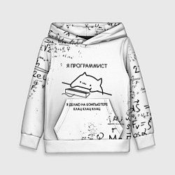 Толстовка-худи детская КОТ ПРОГРАММИСТ, цвет: 3D-белый