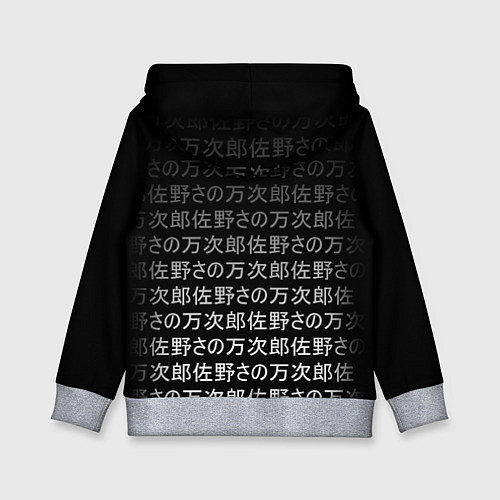 Детская толстовка МАРИН КИТАГАВА С БУРГЕРОМ ИЕРОГЛИФЫ / 3D-Меланж – фото 2