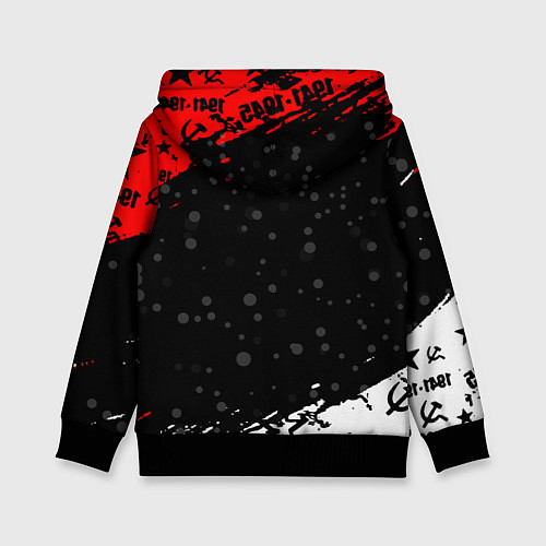Детская толстовка Ссср - серп и молот - крапинки / 3D-Черный – фото 2