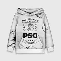 Толстовка-худи детская PSG Football Club Number 1 Legendary, цвет: 3D-белый