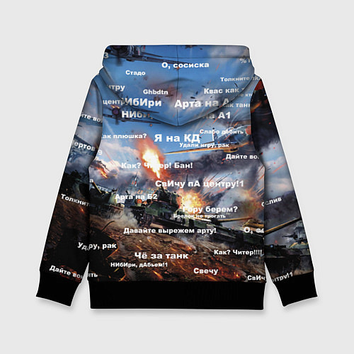 Детская толстовка Сленг геймера танкиста / 3D-Черный – фото 2
