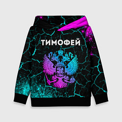 Толстовка-худи детская Тимофей и неоновый герб России, цвет: 3D-черный