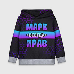 Толстовка-худи детская Марк всегда прав - неоновые соты, цвет: 3D-меланж