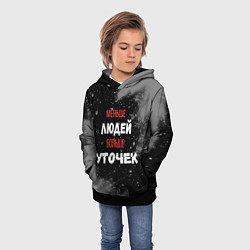 Толстовка-худи детская Меньше людей больше уточек, цвет: 3D-черный — фото 2