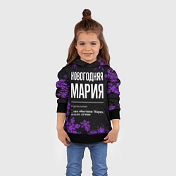 Толстовка-худи детская Новогодняя Мария на темном фоне, цвет: 3D-черный — фото 2