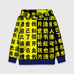 Толстовка-худи детская Иероглифы Япония, цвет: 3D-синий