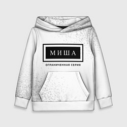 Толстовка-худи детская Миша: ограниченная серия, цвет: 3D-белый