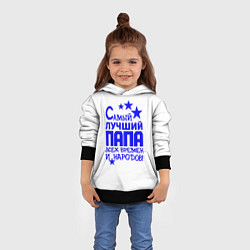 Толстовка-худи детская Самый лучший папа всех времён и народов, цвет: 3D-черный — фото 2