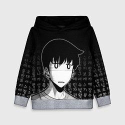 Толстовка-худи детская Сон Джин Ву недоумение, цвет: 3D-меланж