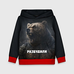 Толстовка-худи детская Разбудили - медведь, цвет: 3D-красный