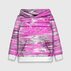 Толстовка-худи детская Softness, цвет: 3D-белый