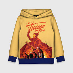 Толстовка-худи детская Победа 1941-1945, цвет: 3D-синий