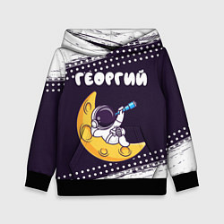 Толстовка-худи детская Георгий космонавт отдыхает на Луне, цвет: 3D-черный