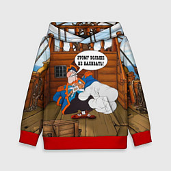 Толстовка-худи детская Остров сокровищ этому больше не наливать, цвет: 3D-красный