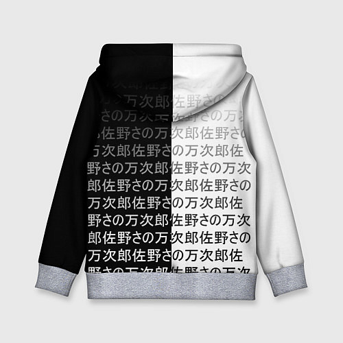 Детская толстовка Гию томиока и иероглифы - клинок / 3D-Меланж – фото 2