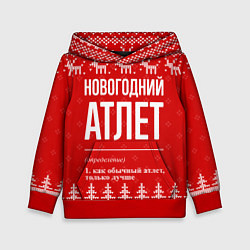 Толстовка-худи детская Новогодний атлет: свитер с оленями, цвет: 3D-красный