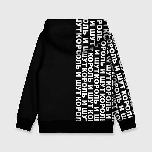Детская толстовка Король и шут - русская рок группа / 3D-Черный – фото 2