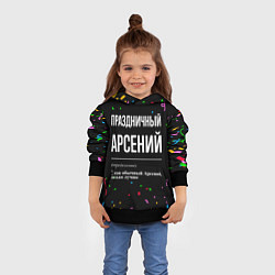 Толстовка-худи детская Праздничный Арсений и конфетти, цвет: 3D-черный — фото 2