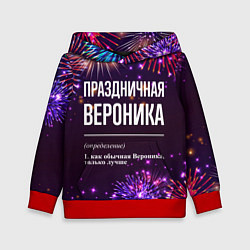 Толстовка-худи детская Праздничная Вероника: фейерверк, цвет: 3D-красный