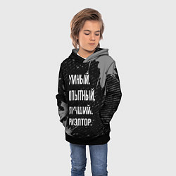 Толстовка-худи детская Умный, опытный, лучший: риэлтор, цвет: 3D-черный — фото 2