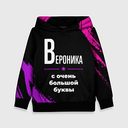 Толстовка-худи детская Вероника: с очень большой буквы, цвет: 3D-черный