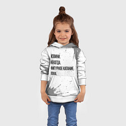 Толстовка-худи детская Извини, некогда - фигурное катание, пока, цвет: 3D-белый — фото 2