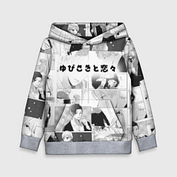 Толстовка-худи детская Манга - Любовь с кончиков пальцев, цвет: 3D-меланж