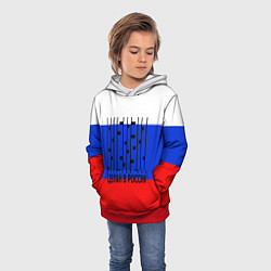 Толстовка-худи детская Made in russia man x, цвет: 3D-красный — фото 2