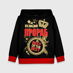 Толстовка-худи детская Прораб - лучший из лучших, цвет: 3D-красный