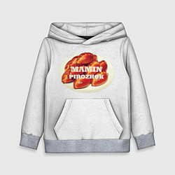Детская толстовка Мамин вкусный пирожок