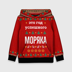 Толстовка-худи детская Это год успешного Моряка, цвет: 3D-черный
