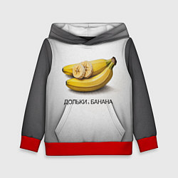 Толстовка-худи детская Дольки банана, цвет: 3D-красный