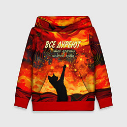 Толстовка-худи детская Все дуреют с этой красоты особенно коты, цвет: 3D-красный