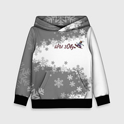 Детская толстовка Горы зовут сноуборд серый