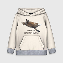 Толстовка-худи детская У меня тут кот вместо надписи, цвет: 3D-меланж
