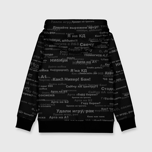 Детская толстовка Удали игру - рак Клац-клац / 3D-Черный – фото 2