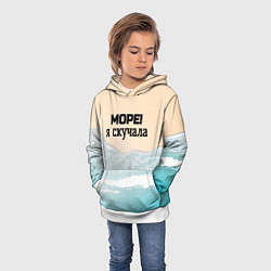 Толстовка-худи детская Море я скучала, цвет: 3D-белый — фото 2