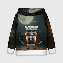 Толстовка-худи детская Cappuccino Assassino мем, цвет: 3D-белый