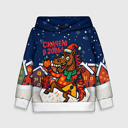 Детская толстовка Скачем в 2026 - лошадь с балалайкой