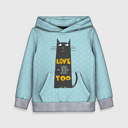 Толстовка-худи детская Kitty: Love you too, цвет: 3D-меланж