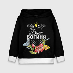 Толстовка-худи детская Богиня Вика, цвет: 3D-белый