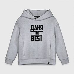 Толстовка оверсайз детская Даня the best, цвет: меланж