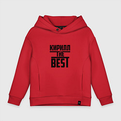 Толстовка оверсайз детская Кирилл the best, цвет: красный