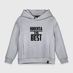 Детское худи оверсайз Никита the best