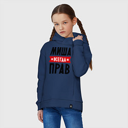 Толстовка оверсайз детская Миша всегда прав, цвет: тёмно-синий — фото 2
