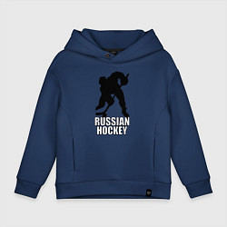 Толстовка оверсайз детская Russian Black Hockey, цвет: тёмно-синий