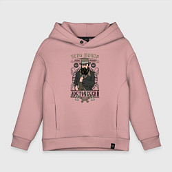 Толстовка оверсайз детская Достоевский: бери топор, цвет: пыльно-розовый