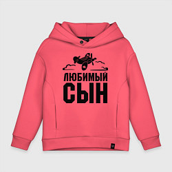 Толстовка оверсайз детская Любимый сын-авиатор, цвет: коралловый